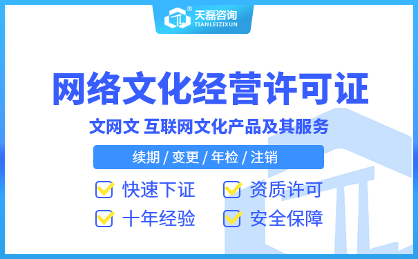 北京文网文办理需要什么 文网文办理审批要求(图1)